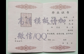 江西2002年高中畢業(yè)證版本（江西省高中畢業(yè)證模板樣本）